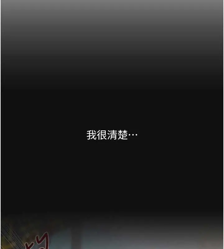 漫画《玩转学姊》第118话第144张图
