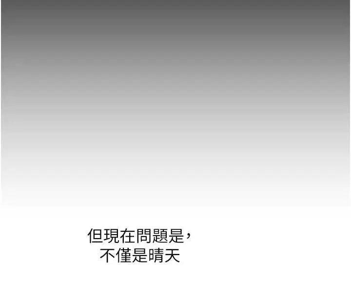 漫画《玩转学姊》第118话第147张图