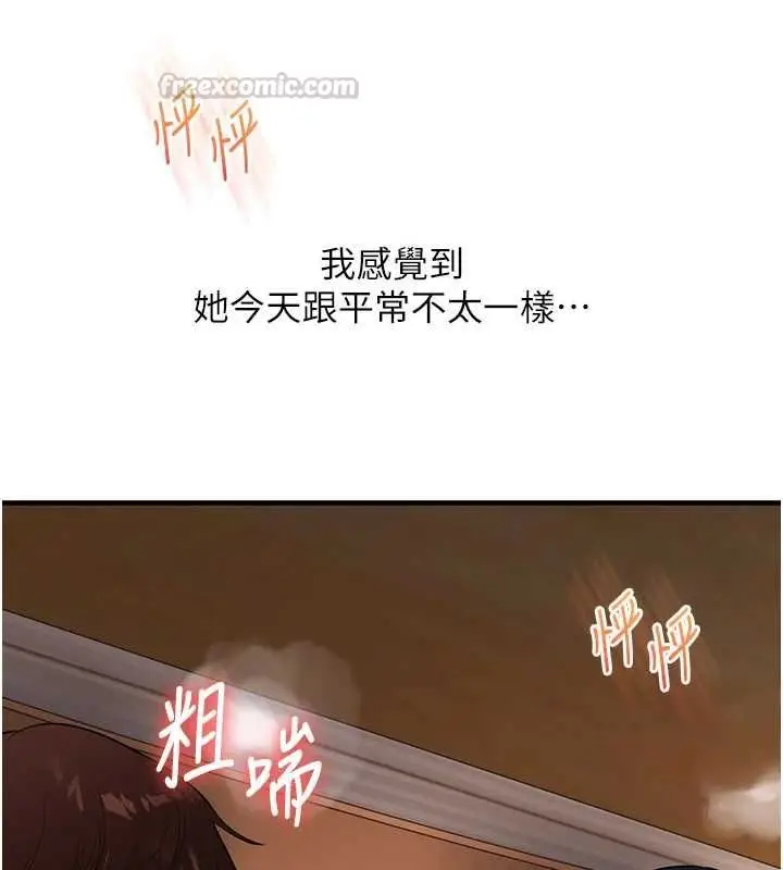 漫画《玩转学姊》第118话第15张图