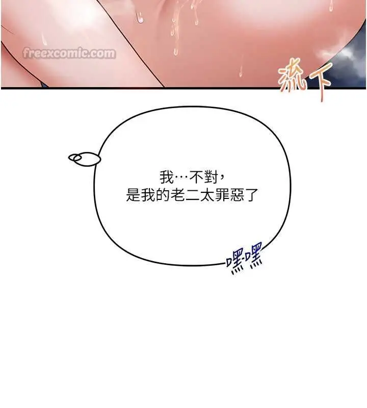 漫画《玩转学姊》第118话第150张图