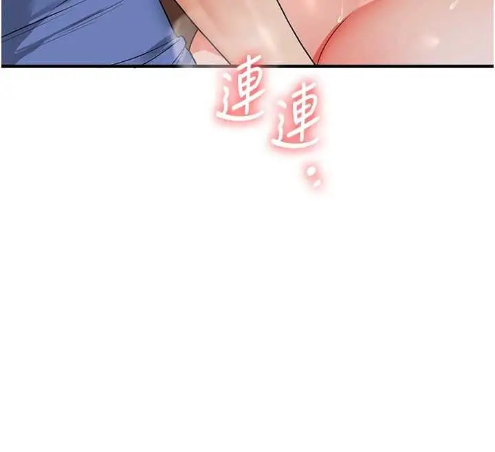 漫画《玩转学姊》第118话第17张图