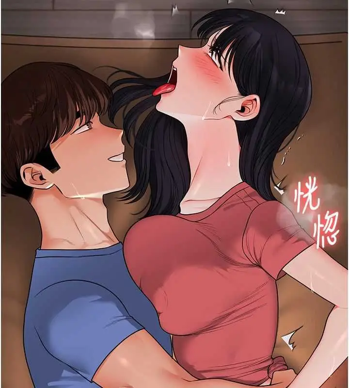 漫画《玩转学姊》第118话第2张图