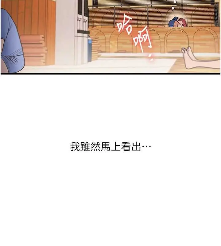 漫画《玩转学姊》第118话第21张图