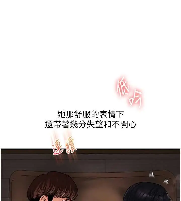 漫画《玩转学姊》第118话第22张图