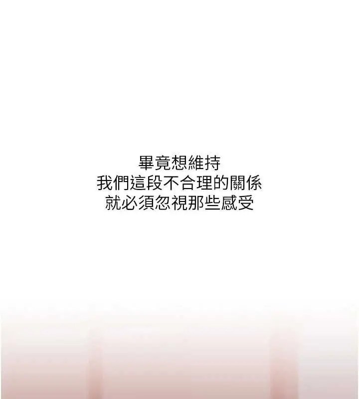 漫画《玩转学姊》第118话第25张图