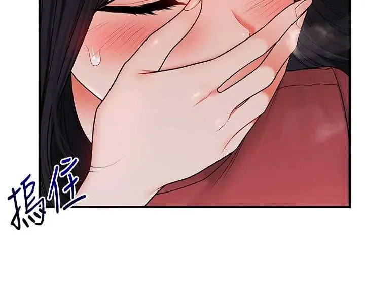 漫画《玩转学姊》第118话第32张图