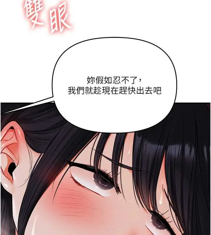 漫画《玩转学姊》第118话第37张图