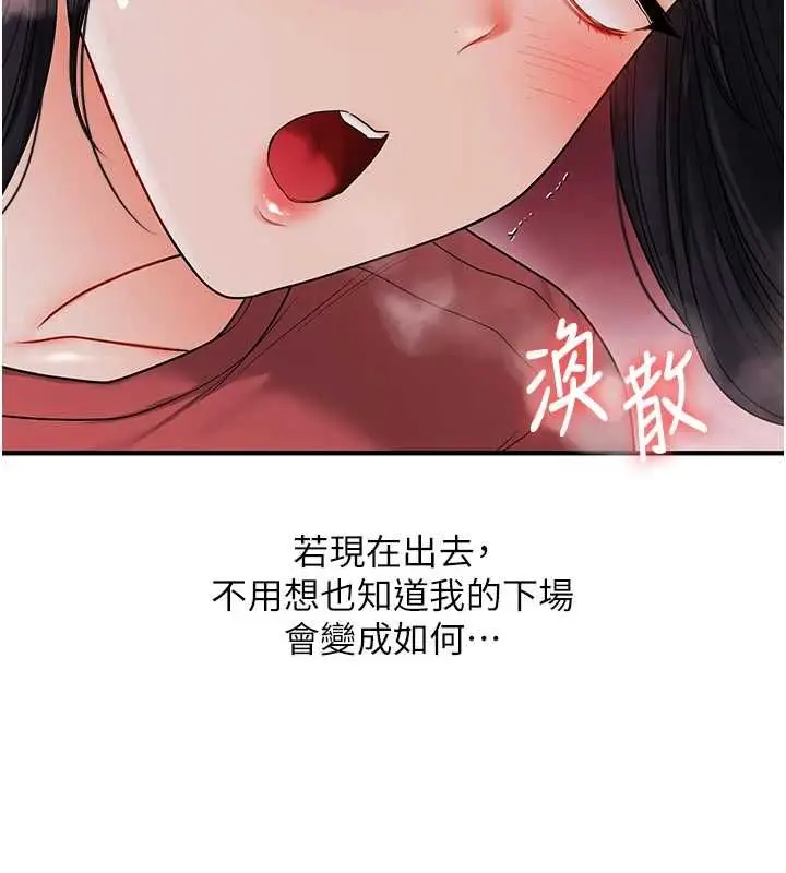 漫画《玩转学姊》第118话第38张图