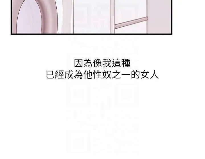 漫画《玩转学姊》第118话第41张图