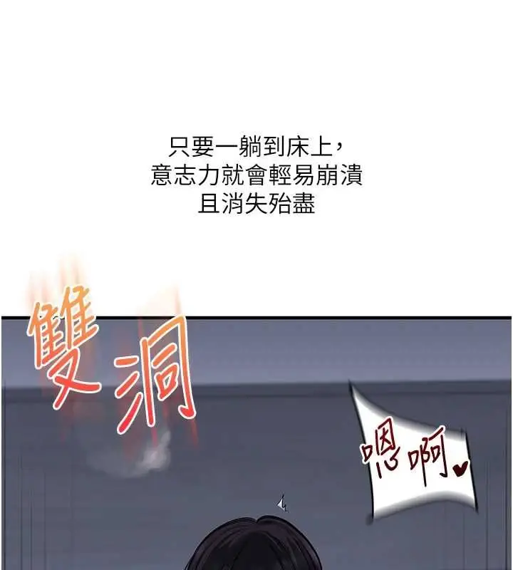 漫画《玩转学姊》第118话第42张图