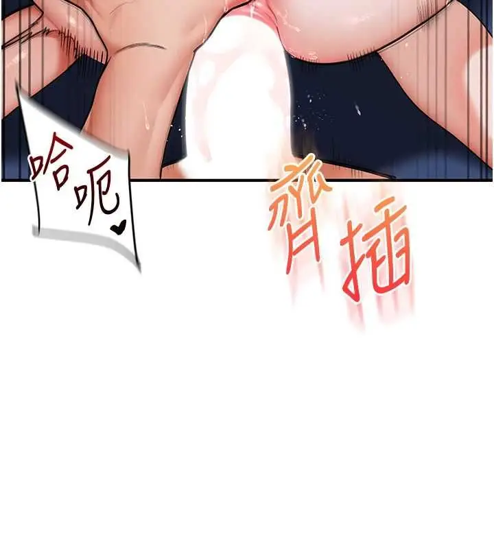 漫画《玩转学姊》第118话第44张图