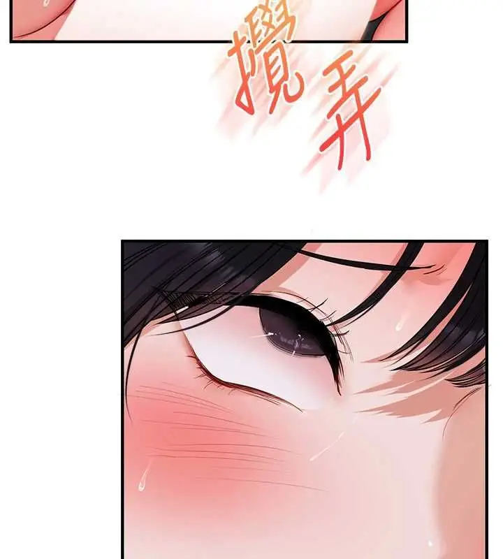 漫画《玩转学姊》第118话第50张图