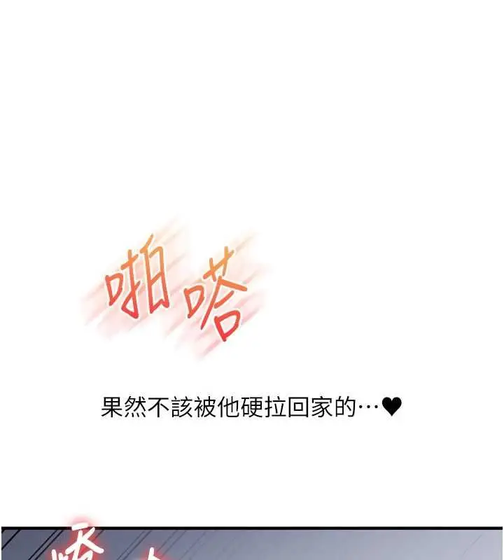 漫画《玩转学姊》第118话第52张图