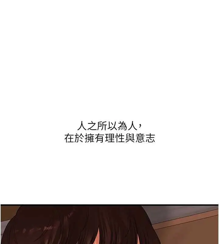 漫画《玩转学姊》第118话第6张图