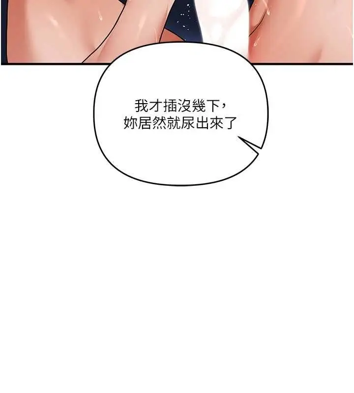 漫画《玩转学姊》第118话第61张图