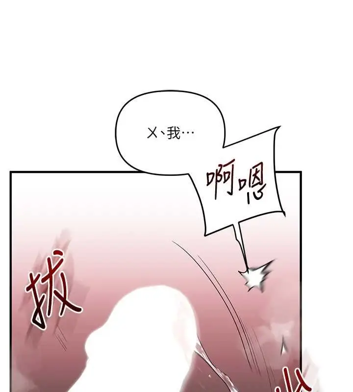 漫画《玩转学姊》第118话第62张图