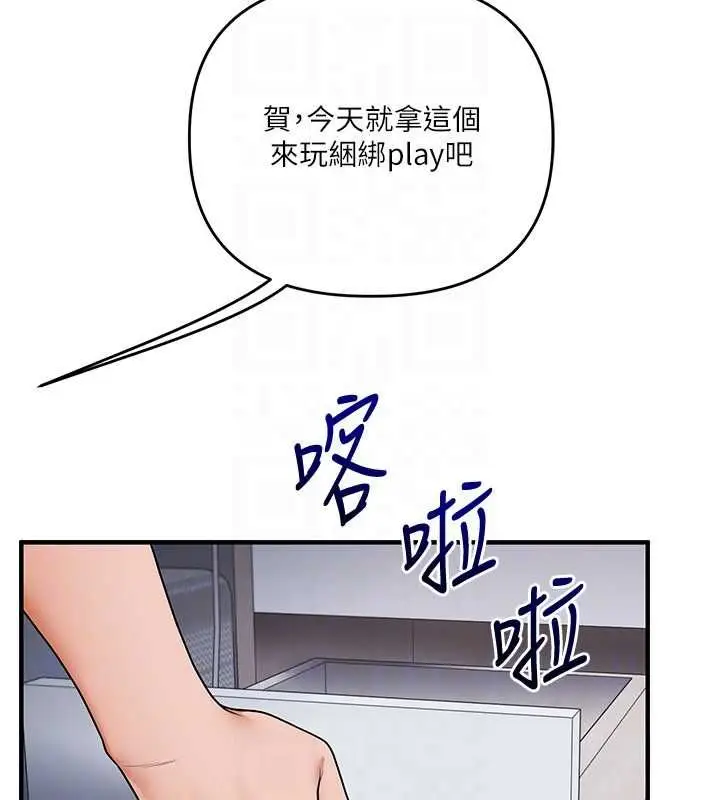 漫画《玩转学姊》第118话第68张图