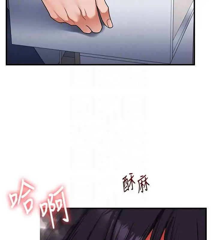 漫画《玩转学姊》第118话第69张图