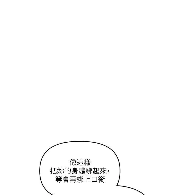 漫画《玩转学姊》第118话第72张图