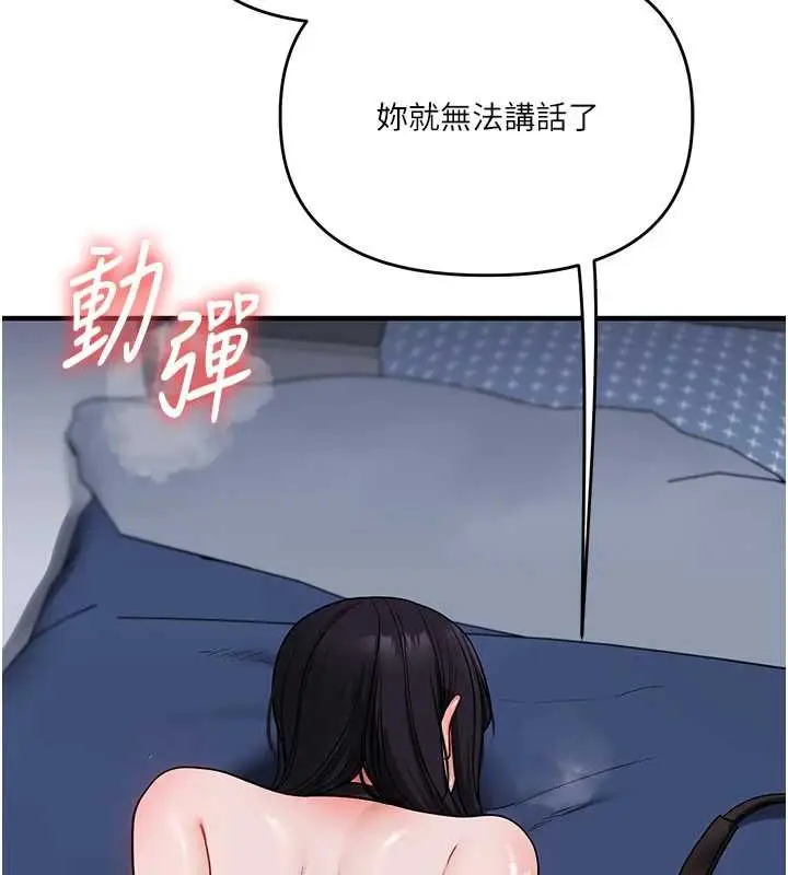 漫画《玩转学姊》第118话第73张图