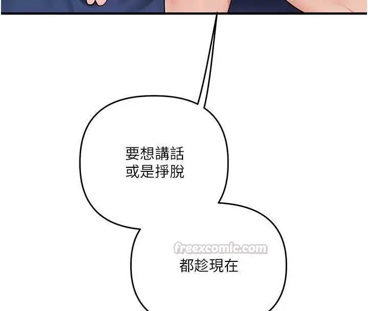 漫画《玩转学姊》第118话第75张图