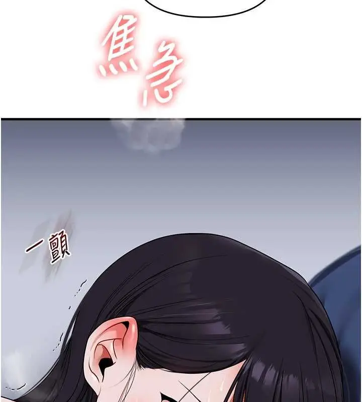 漫画《玩转学姊》第118话第76张图