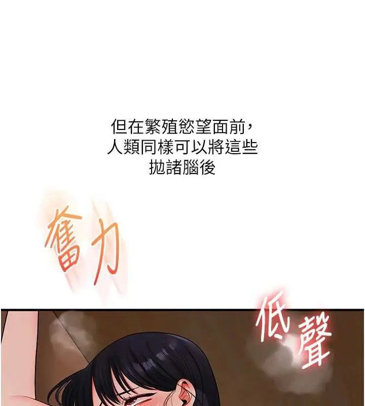 漫画《玩转学姊》第118话第8张图