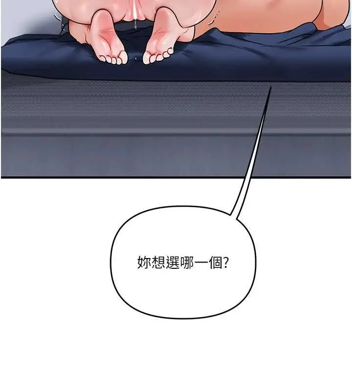 漫画《玩转学姊》第118话第81张图