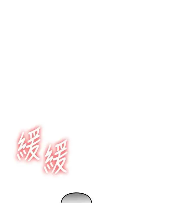 漫画《玩转学姊》第118话第82张图