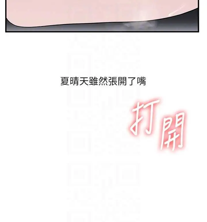 漫画《玩转学姊》第118话第84张图