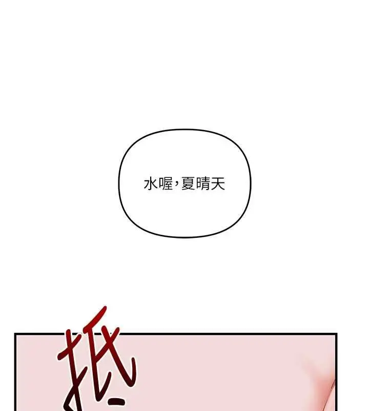 漫画《玩转学姊》第118话第89张图