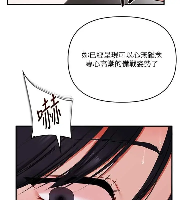 漫画《玩转学姊》第118话第91张图