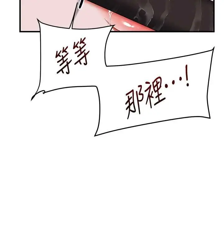 漫画《玩转学姊》第118话第93张图