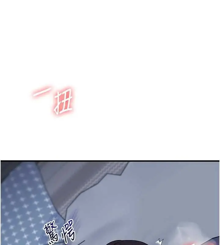 漫画《玩转学姊》第118话第94张图