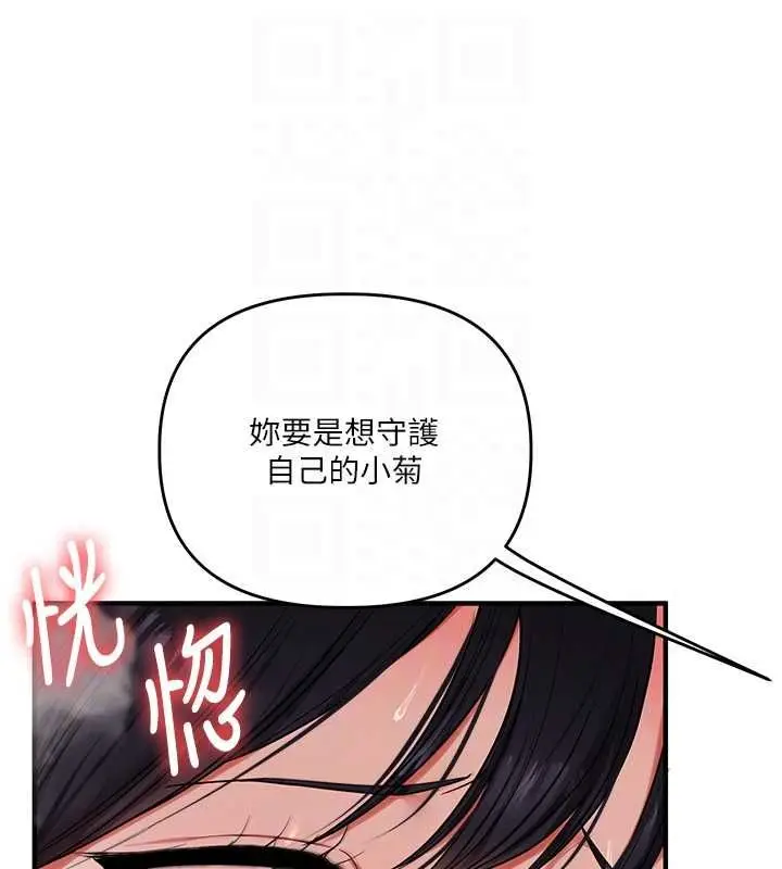 漫画《玩转学姊》第118话第98张图
