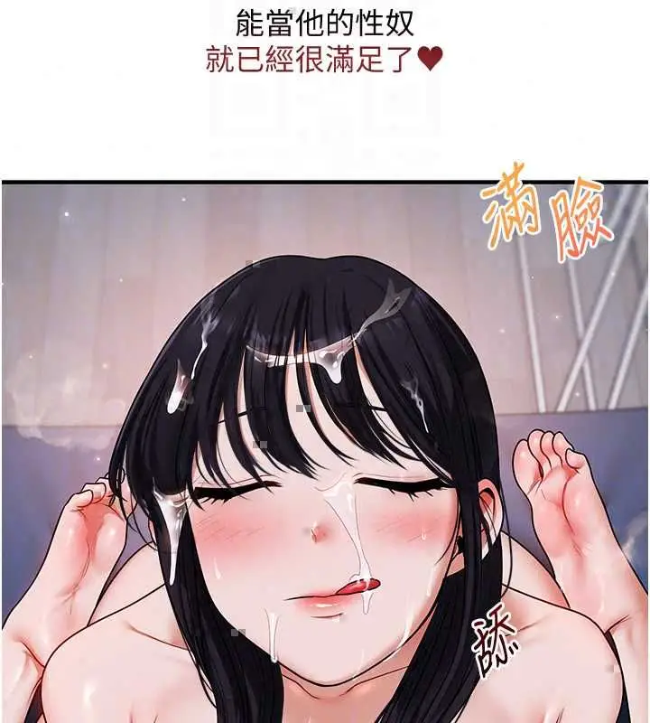 漫画《玩转学姊》第119话第100张图
