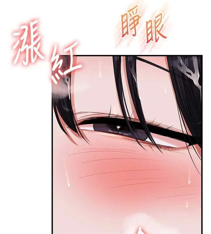 漫画《玩转学姊》第119话第106张图