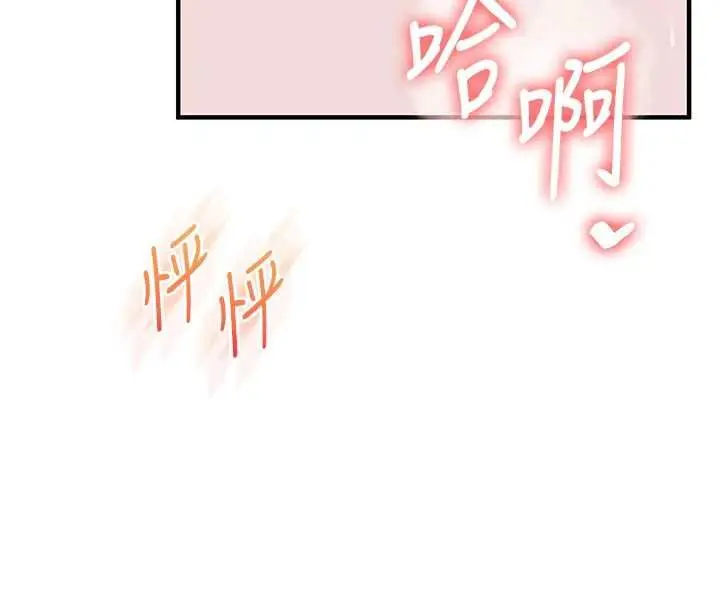 漫画《玩转学姊》第119话第107张图