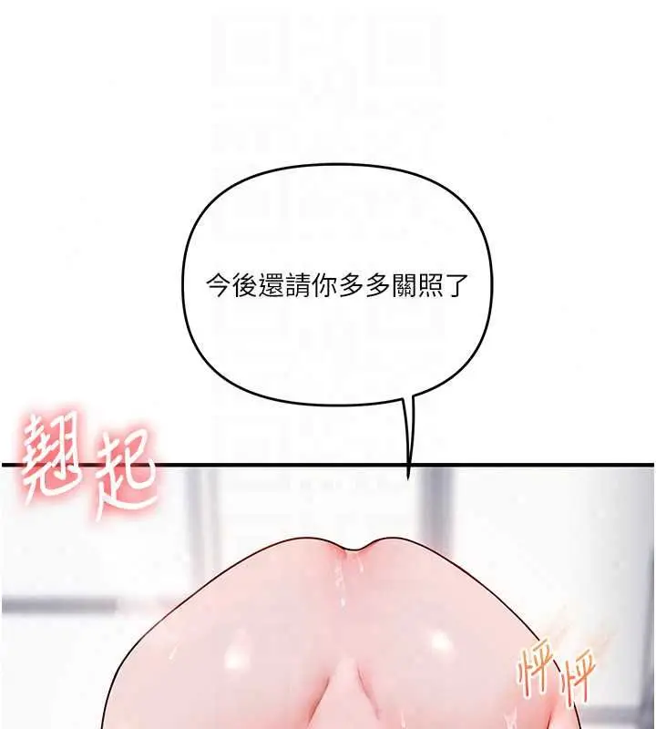 漫画《玩转学姊》第119话第108张图