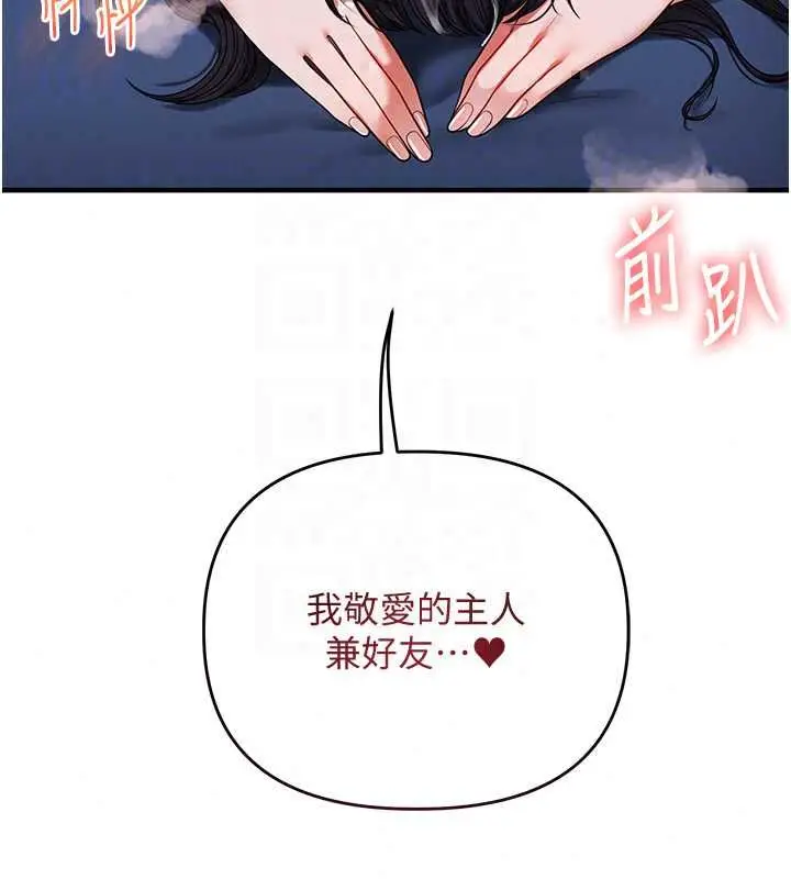 漫画《玩转学姊》第119话第110张图