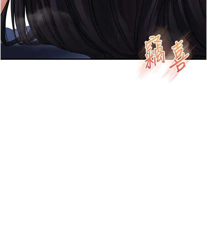 漫画《玩转学姊》第119话第113张图