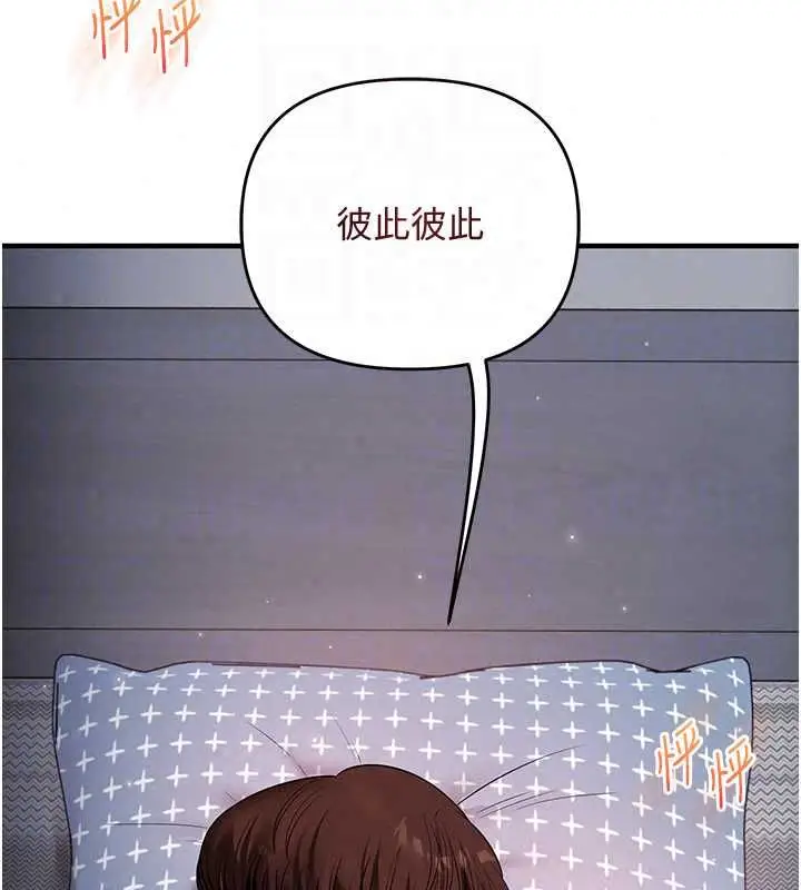 漫画《玩转学姊》第119话第117张图