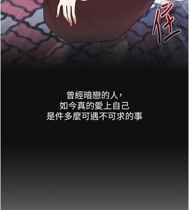 漫画《玩转学姊》第119话第12张图