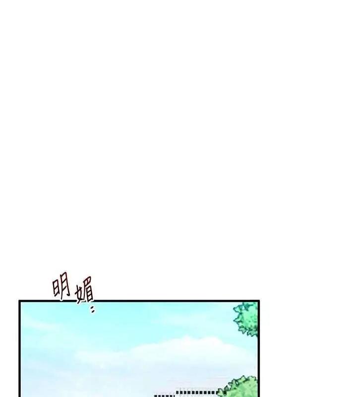 漫画《玩转学姊》第119话第121张图