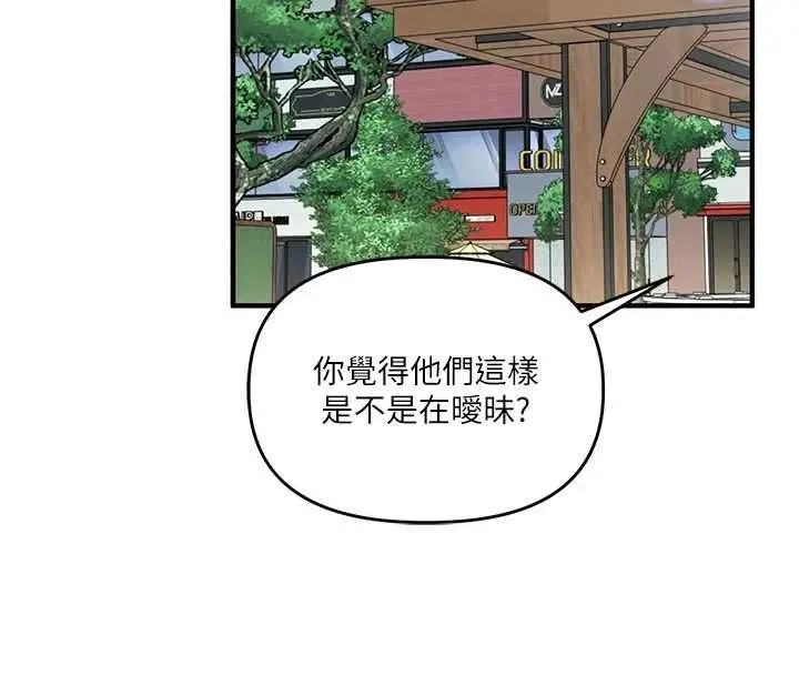 漫画《玩转学姊》第119话第124张图