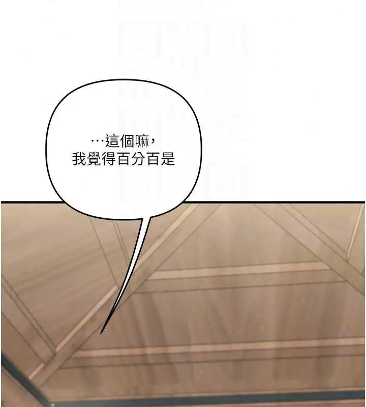 漫画《玩转学姊》第119话第126张图