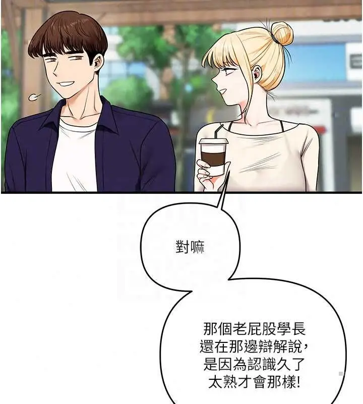 漫画《玩转学姊》第119话第127张图