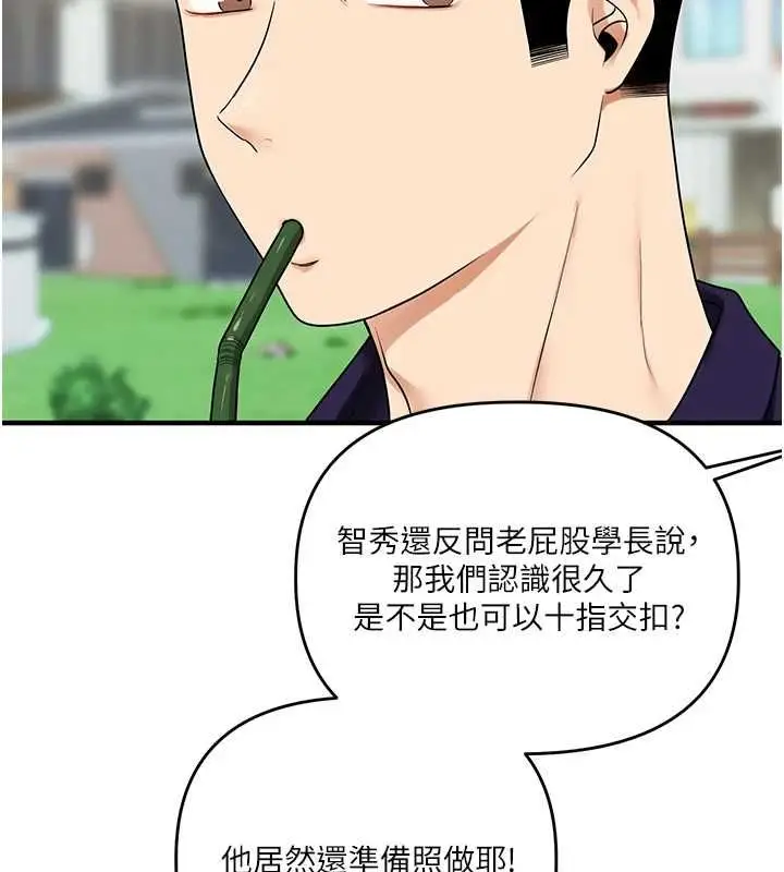 漫画《玩转学姊》第119话第130张图
