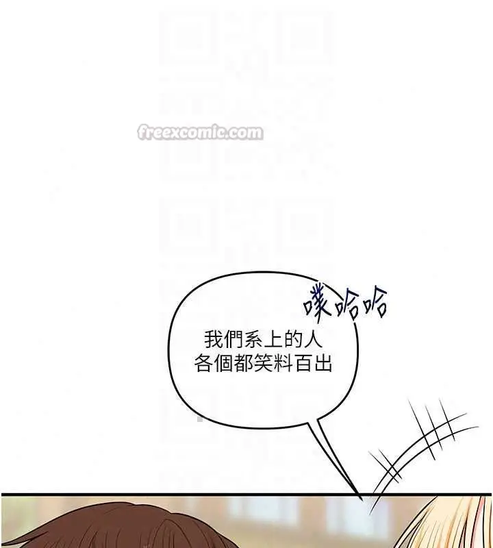 漫画《玩转学姊》第119话第135张图
