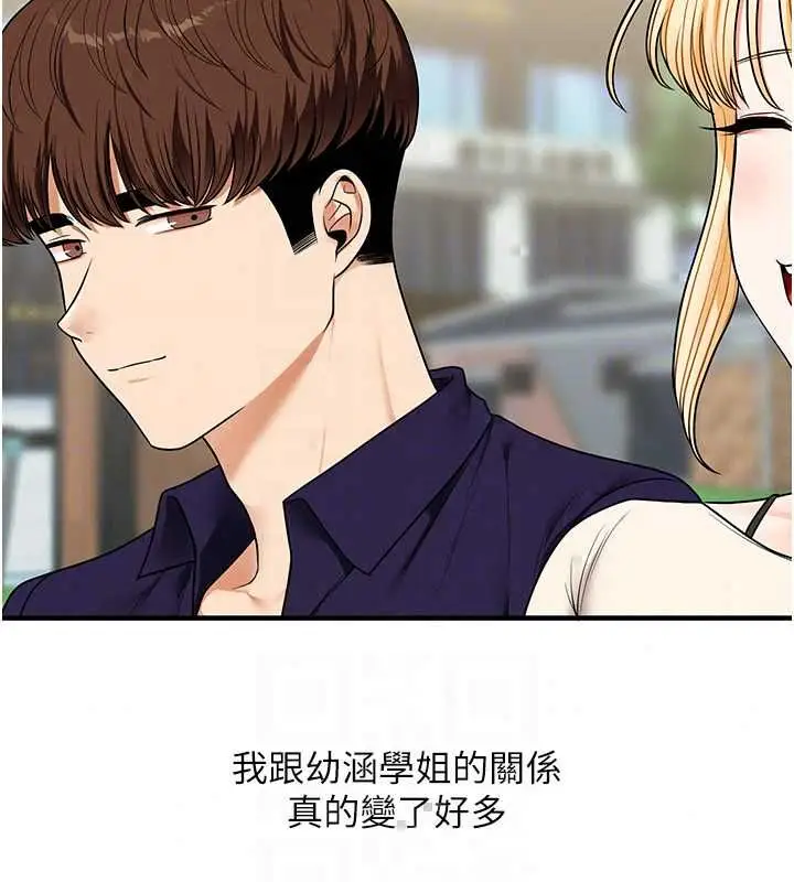 漫画《玩转学姊》第119话第136张图